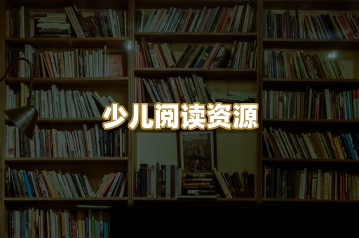 学习资料下载